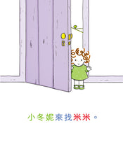 Load image into Gallery viewer, The Emilie Diaries Bundle (Set of 13) • 米米日記系列套書 (13冊)