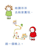 Load image into Gallery viewer, The Emilie Diaries Bundle (Set of 13) • 米米日記系列套書 (13冊)