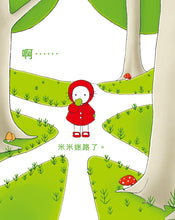 Load image into Gallery viewer, The Emilie Diaries Bundle (Set of 13) • 米米日記系列套書 (13冊)