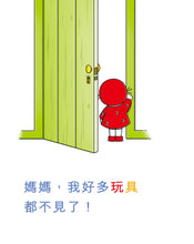 Load image into Gallery viewer, The Emilie Diaries Bundle (Set of 13) • 米米日記系列套書 (13冊)
