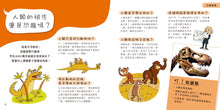 Load image into Gallery viewer, Little Inquisitive Encyclopedia Collection (Set of 8) • 問號小百科套裝(8冊)