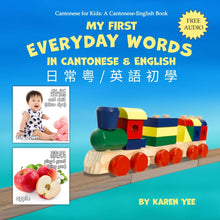 Load image into Gallery viewer, My First Everyday Words in Cantonese & English: with Jyutping • 日常粵/英語初學