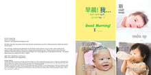 Load image into Gallery viewer, My First Everyday Words in Cantonese & English: with Jyutping • 日常粵/英語初學