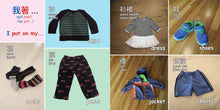 Load image into Gallery viewer, My First Everyday Words in Cantonese & English: with Jyutping • 日常粵/英語初學