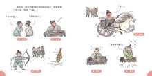 Load image into Gallery viewer, So This is What Life Was Like! (Set of 6) • 《哇!歷史原來是這樣》套裝(全套六冊)