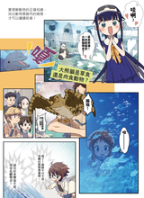 Load image into Gallery viewer, STEM Junior Detectives #3: Mysterious Ocean Festival • STEM少年偵探團 #3:海洋的神秘祭典