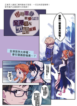 Load image into Gallery viewer, STEM Junior Detectives #2: Hunting the Silver Orion • STEM少年偵探團 #2:追捕銀色獵戶座