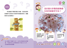 Load image into Gallery viewer, [Sunya Reading Pen] 100,000 Why&#39;s Questions and Answers - Natural Sciences • 我問你答幼兒十萬個為什麼: 自然常識篇

