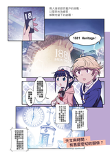 Load image into Gallery viewer, STEM Junior Detectives #2: Hunting the Silver Orion • STEM少年偵探團 #2:追捕銀色獵戶座