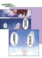 Load image into Gallery viewer, STEM Junior Detectives #2: Hunting the Silver Orion • STEM少年偵探團 #2:追捕銀色獵戶座