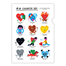 Load image into Gallery viewer, Chinese 101 FOLDERS (Set of 3) • 中文101文件夾套裝