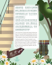 Load image into Gallery viewer, The Three Foresteers go Hiking • 森林三友去行山