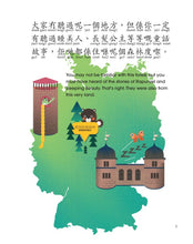 Load image into Gallery viewer, The Three Foresteers go Yum Cha • 森林三友去茶樓