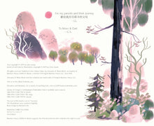Load image into Gallery viewer, Paper Son: The Inspiring Story of Tyrus Wong, Immigrant and Artist (English)