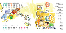 Load image into Gallery viewer, Goh Goh and Dai Dai's Big Day with Elephant: with Jyutping • 哥哥弟弟和大笨象好開心的一天