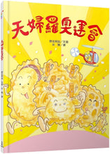 Load image into Gallery viewer, Tempura Olympics • 天婦羅奧運會