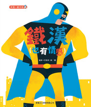 Load image into Gallery viewer, Tough Guys Have Feelings Too • 鐵漢(也有情感)