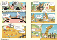 Load image into Gallery viewer, Butt Detective Manga #1: The Assertive Little Koala • 屁屁偵探動畫漫畫1:主動進取的無尾熊小妹