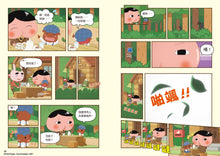 Load image into Gallery viewer, Butt Detective Manga #1: The Assertive Little Koala • 屁屁偵探動畫漫畫1:主動進取的無尾熊小妹