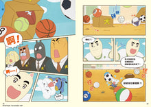 Load image into Gallery viewer, Butt Detective Manga #1: The Assertive Little Koala • 屁屁偵探動畫漫畫1:主動進取的無尾熊小妹