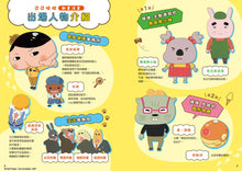 Load image into Gallery viewer, Butt Detective Manga #1: The Assertive Little Koala • 屁屁偵探動畫漫畫1:主動進取的無尾熊小妹