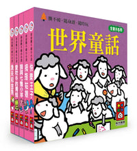 Load image into Gallery viewer, World Stories Mini Board Book Bundle (Set of 5) • 世界童話 (幼幼撕不破小小書)
