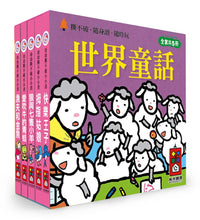 Load image into Gallery viewer, World Stories Mini Board Book Bundle (Set of 5) • 世界童話 (幼幼撕不破小小書)