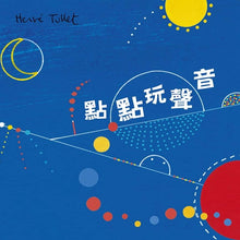 Load image into Gallery viewer, Say Zoop! • 點點玩聲音