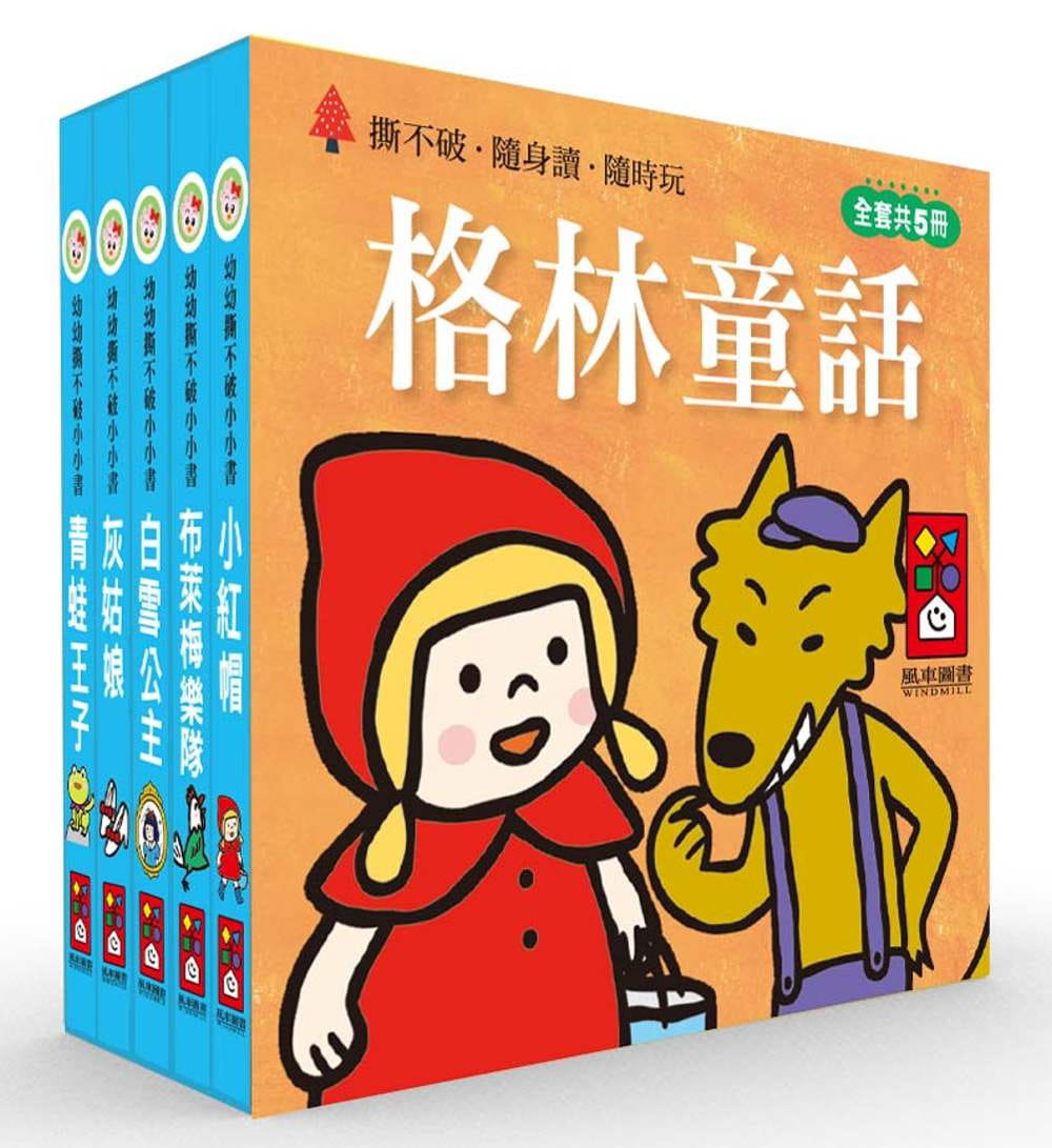 Grimm's Fairy Tales Mini Board Book Bundle (Set of 5) • 格林童話 (幼幼撕不破小小書)