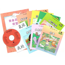 Load image into Gallery viewer, Greenfield《I Can Read》Traditional Chinese Collection (Levels 1-8 FULL SET)  • 《我自己會讀》繁體版全套 (1-8輯)