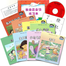 Load image into Gallery viewer, Greenfield《I Can Read》Simplified Chinese Collection (Levels 1-8 FULL SET) • 《我自己会读》简体版全套 (1-8辑)