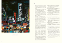 Load image into Gallery viewer, This is Hong Kong • 從前,有個香港