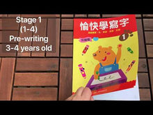 Load and play video in Gallery viewer, Happy Writing - Full Set (1-12) • 愉快學寫字(升級版) 1-12