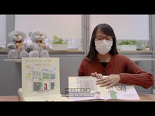 Load and play video in Gallery viewer, Visiting Factories with Grandpa • 爺爺的工廠之旅