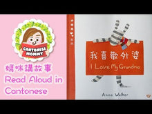 Load and play video in Gallery viewer, Little Zebra Series Bundle (Set of 9) • 小斑馬系列套書 (9冊)