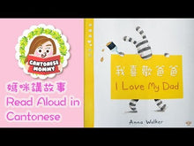 Load and play video in Gallery viewer, Little Zebra Series Bundle (Set of 9) • 小斑馬系列套書 (9冊)