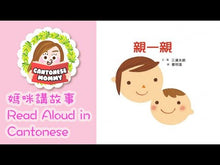 Load and play video in Gallery viewer, Baby's First Set of Growing Up Books (Set of 3) • 寶寶的第一套成長紀錄繪本(3冊)