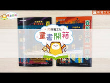 Load and play video in Gallery viewer, Mysteries on All Floors #1 • 真相只有一個1