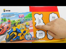 Load and play video in Gallery viewer, Interactive Puzzle Board Book - Children's Health • 拼圖板認知書 - 兒童保健