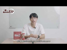 Load and play video in Gallery viewer, Samgor Spicy or Not? Board Game • 三哥問你食啲乜?