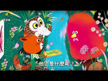 Load and play video in Gallery viewer, Edmond and His Friends (Set of 4 with QR Code) • 艾德蒙和他的朋友們(全4冊)