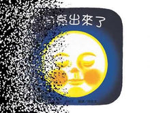 Load and play video in Gallery viewer, Akiko Hayashi's Baby's Bundle #2 (Set of 2) • 林明子的寶寶生活教育繪本 #2 (2冊合售)