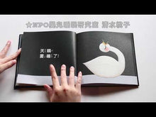 Load and play video in Gallery viewer, Rolling into Bed • 滾啊滾 睡覺覺