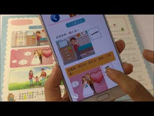 Load and play video in Gallery viewer, Grooved Writing Exercise Books (Set) • 魔法凹槽系列-奇趣識字樂