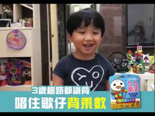 Load and play video in Gallery viewer, FOOD Superhero Interactive Book on Multiplication (Cantonese Audio) • 九九乘法有聲書:FOOD超人(廣東話版)