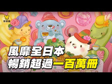 Load and play video in Gallery viewer, Littlest Littles Collection (Set of 4) • 小小的 小小的(全4冊)
