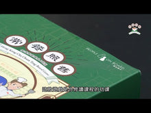 Load and play video in Gallery viewer, Hong Kong Cha Chaan Teng Board Game • 《常餐照舊》香港茶餐廳桌上遊戲