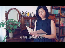 Load and play video in Gallery viewer, The Wait • 等待