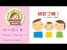 Load and play video in Gallery viewer, Baby's First Set of Growing Up Books (Set of 3) • 寶寶的第一套成長紀錄繪本(3冊)