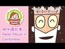 Load and play video in Gallery viewer, Da-Da-Da Superman Daddy • 噠噠噠!爹地超人